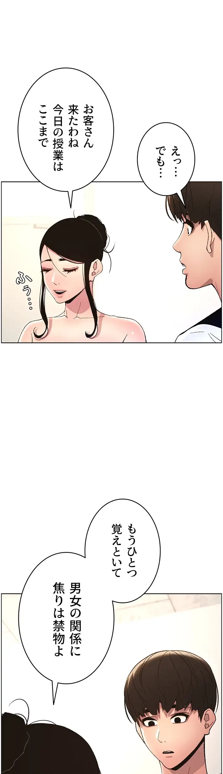 妹とする ラブレクチャー 第12話 - 14