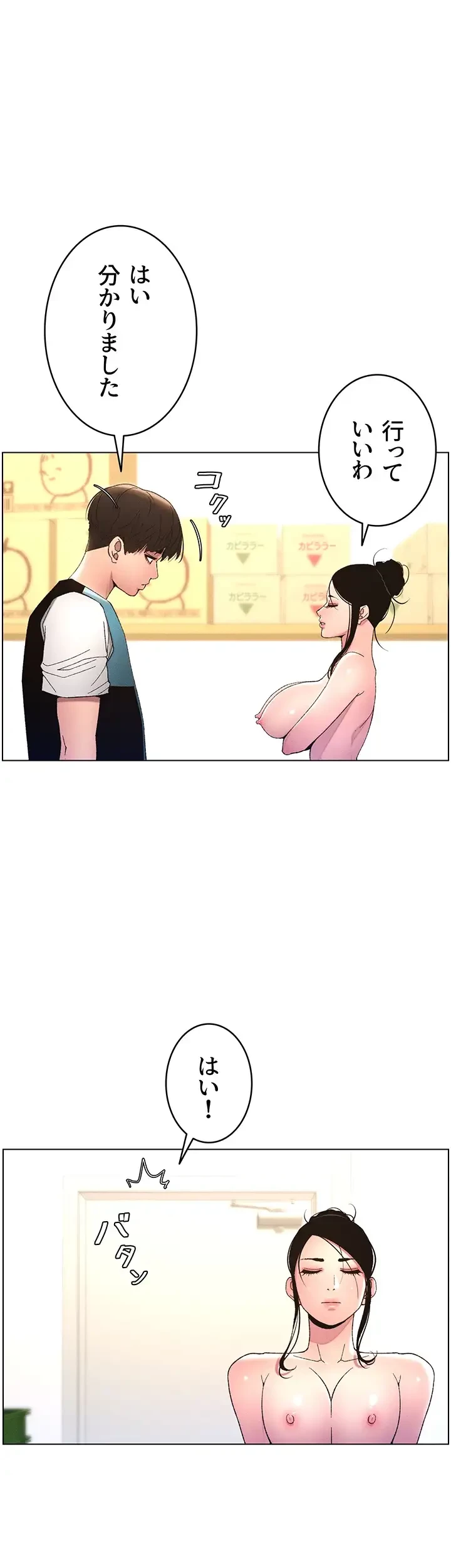 妹とする ラブレクチャー 第12話 - 16