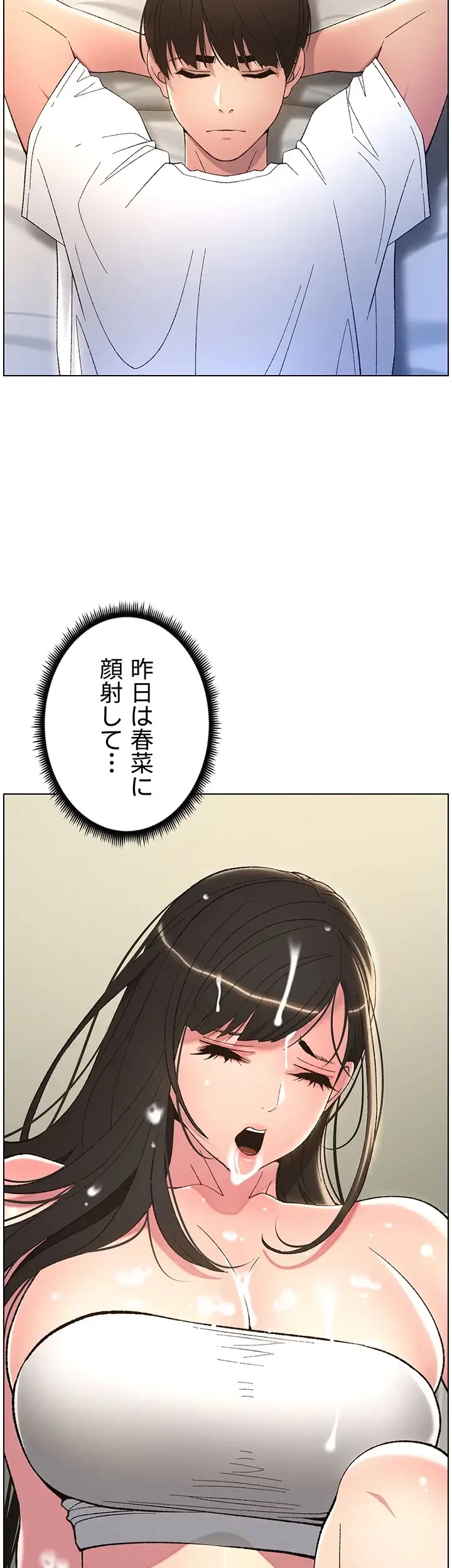 妹とする ラブレクチャー 第12話 - 23