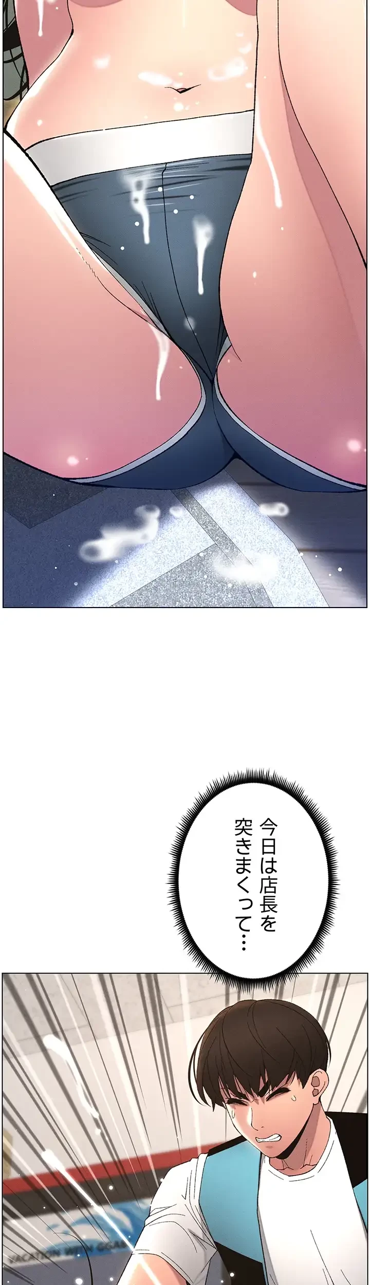 妹とする ラブレクチャー 第12話 - 24