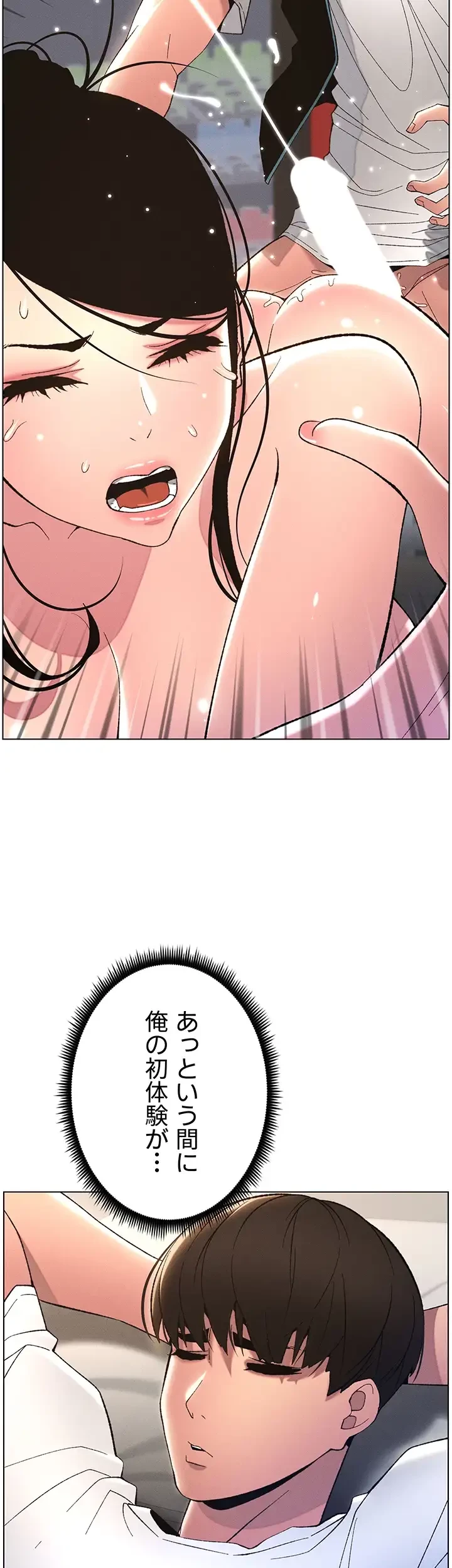 妹とする ラブレクチャー 第12話 - 25