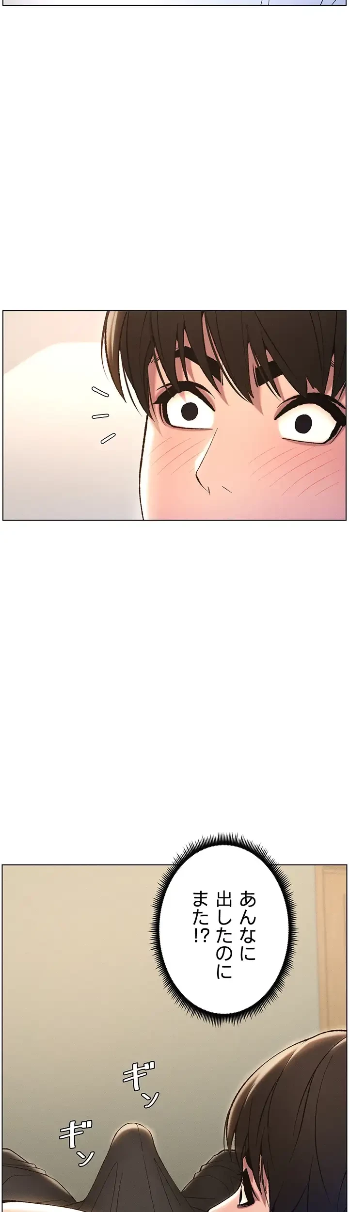 妹とする ラブレクチャー 第12話 - 26