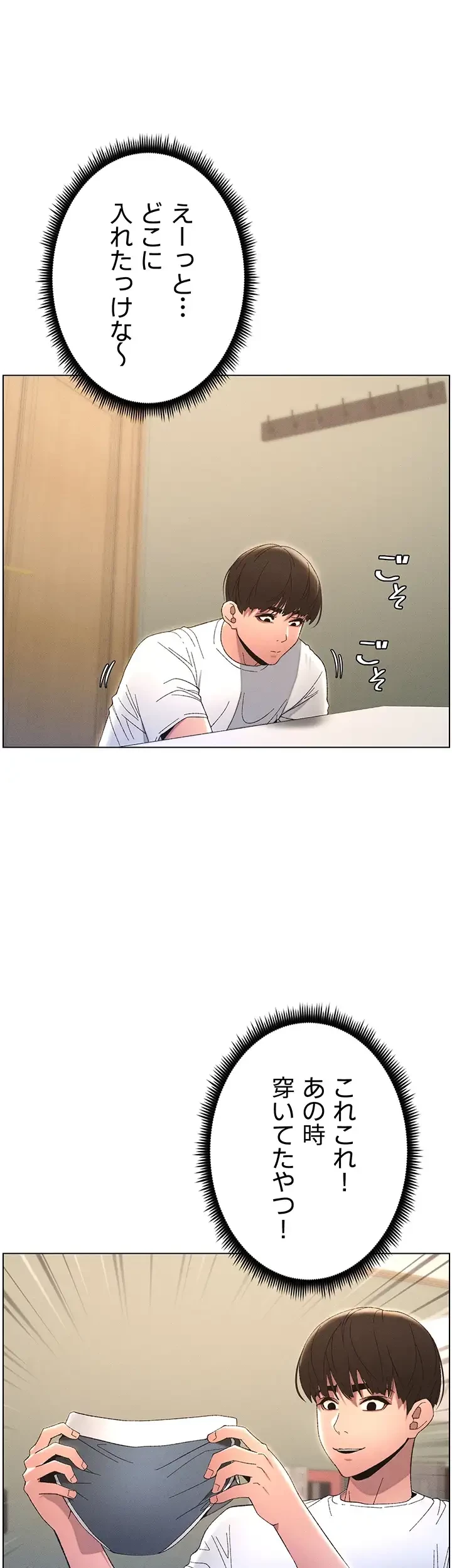 妹とする ラブレクチャー 第12話 - 28