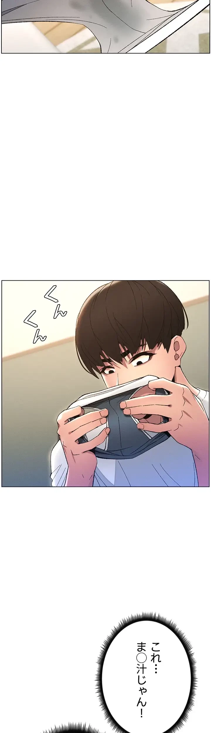 妹とする ラブレクチャー 第12話 - 30