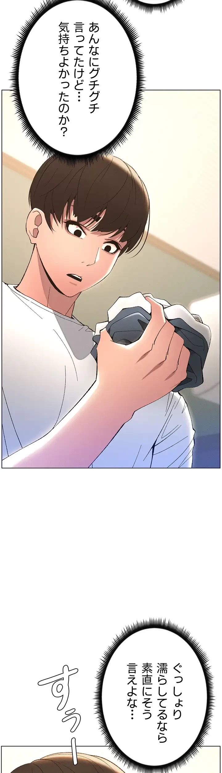 妹とする ラブレクチャー 第12話 - 31