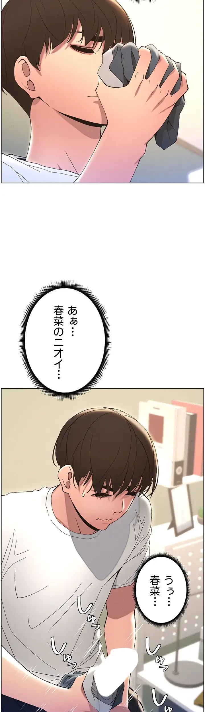 妹とする ラブレクチャー 第12話 - 32