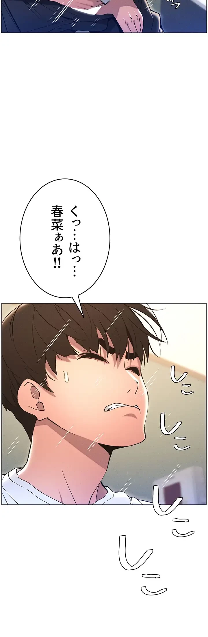 妹とする ラブレクチャー 第12話 - 33