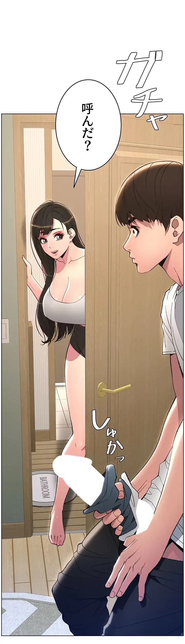 妹とする ラブレクチャー 第12話 - 34