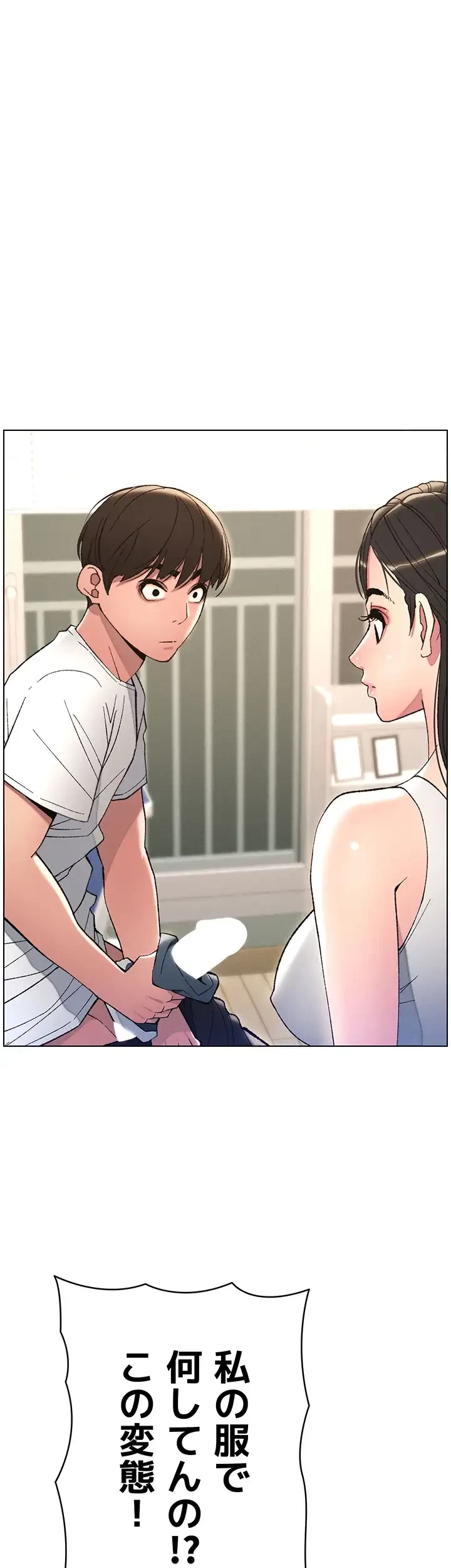 妹とする ラブレクチャー 第12話 - 35