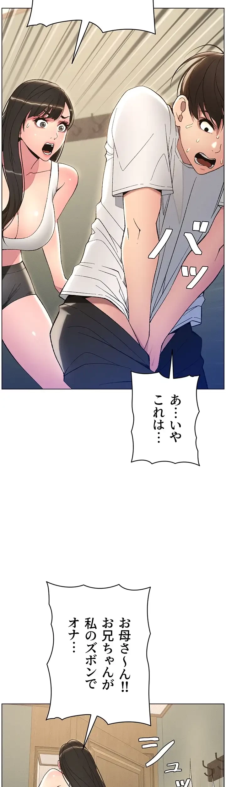 妹とする ラブレクチャー 第12話 - 36