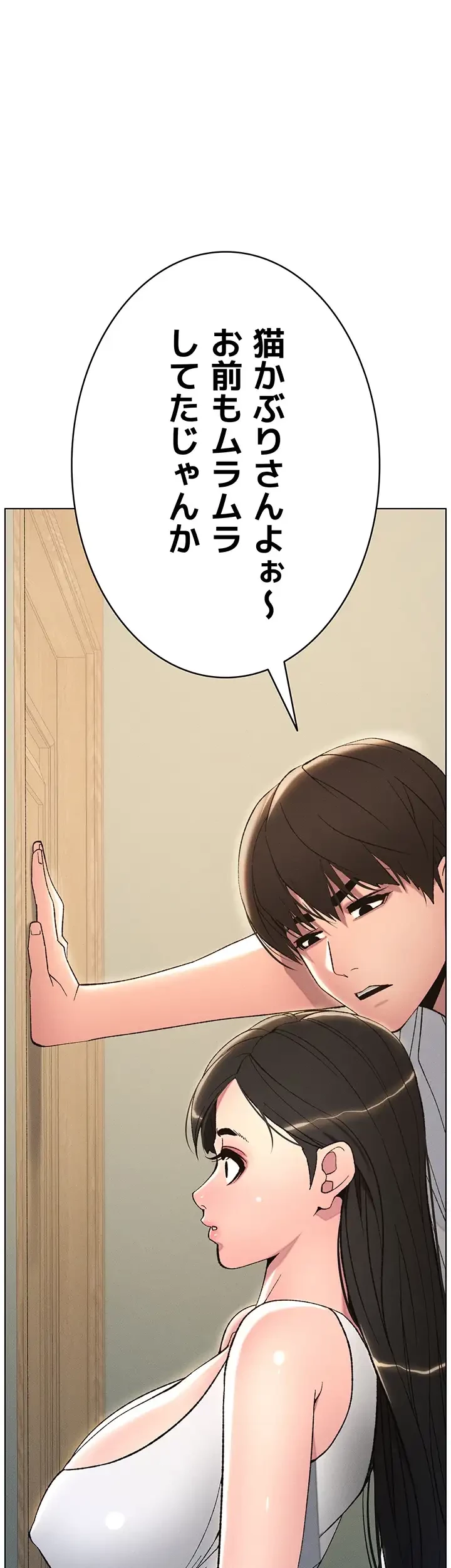 妹とする ラブレクチャー 第12話 - 38