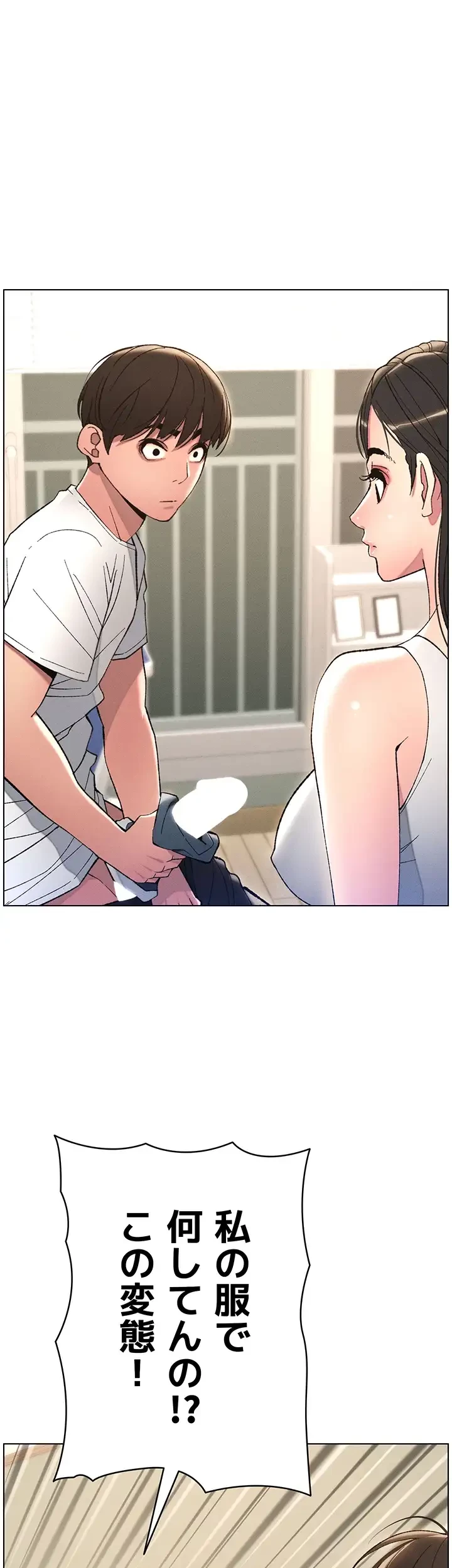 妹とする ラブレクチャー 第13話 - 1