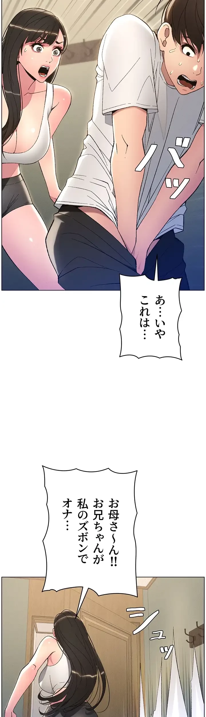 妹とする ラブレクチャー 第13話 - 2