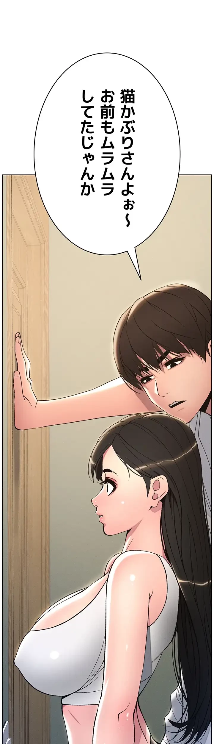 妹とする ラブレクチャー 第13話 - 4