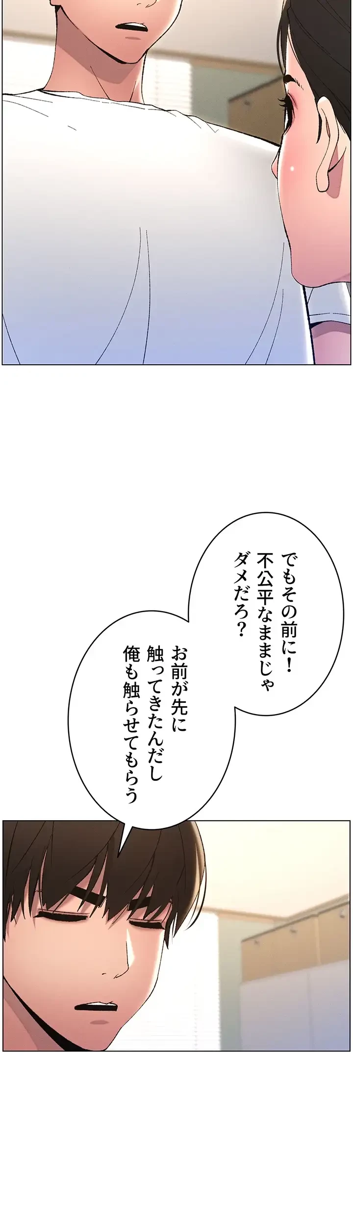 妹とする ラブレクチャー 第13話 - 9