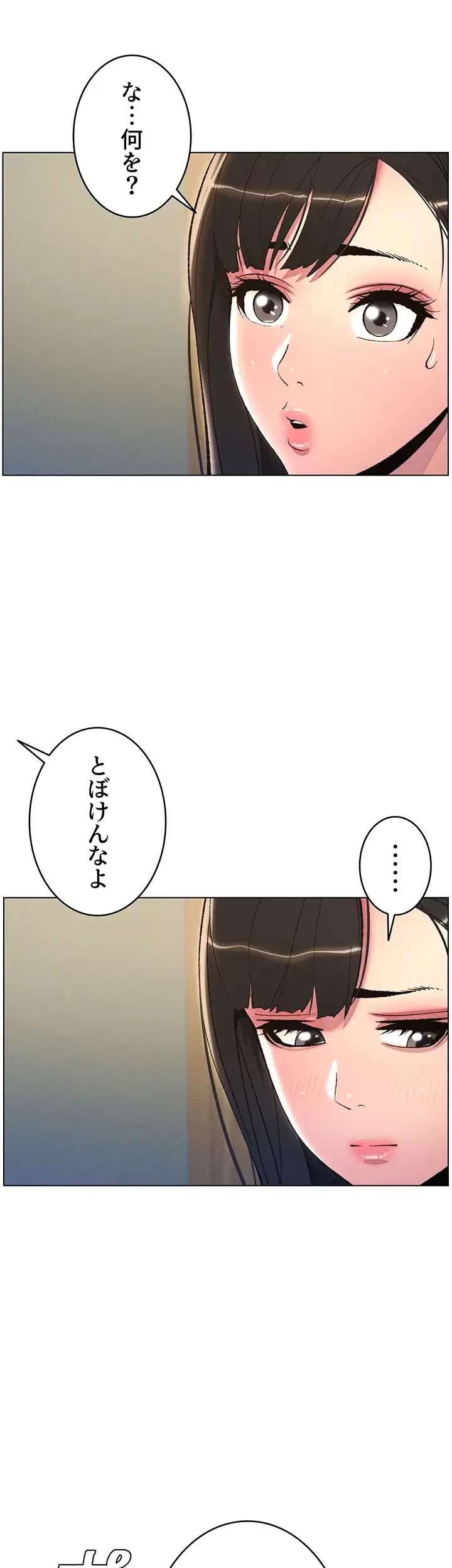 妹とする ラブレクチャー 第13話 - 10