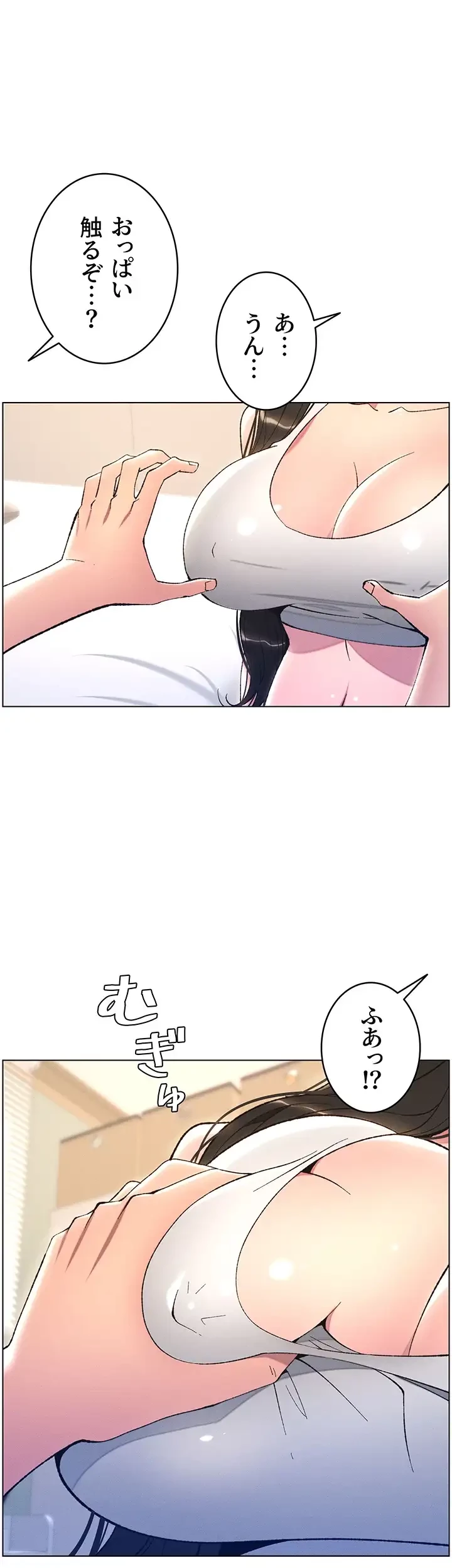 妹とする ラブレクチャー 第13話 - 14