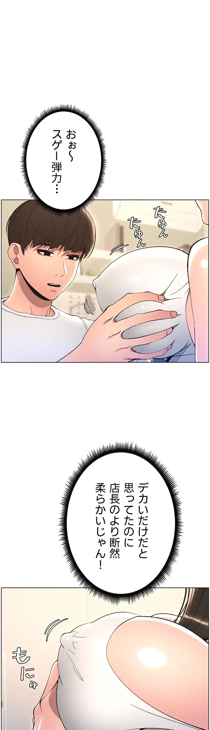 妹とする ラブレクチャー 第13話 - 15