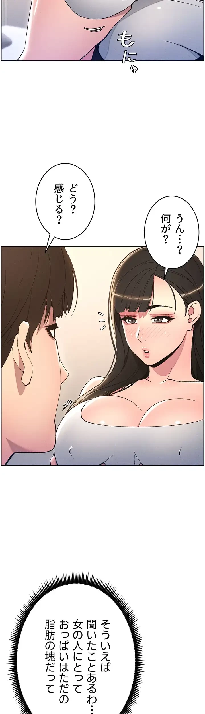 妹とする ラブレクチャー 第13話 - 16