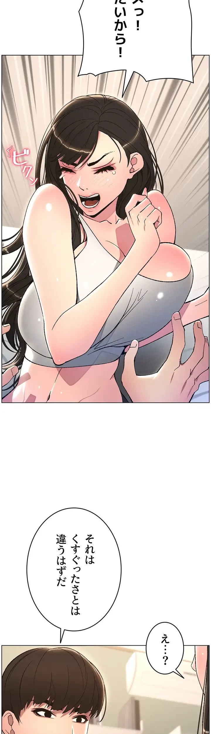 妹とする ラブレクチャー 第13話 - 18