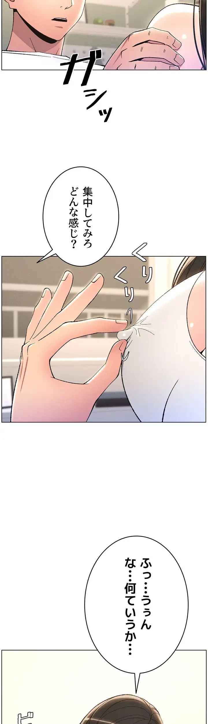 妹とする ラブレクチャー 第13話 - 19