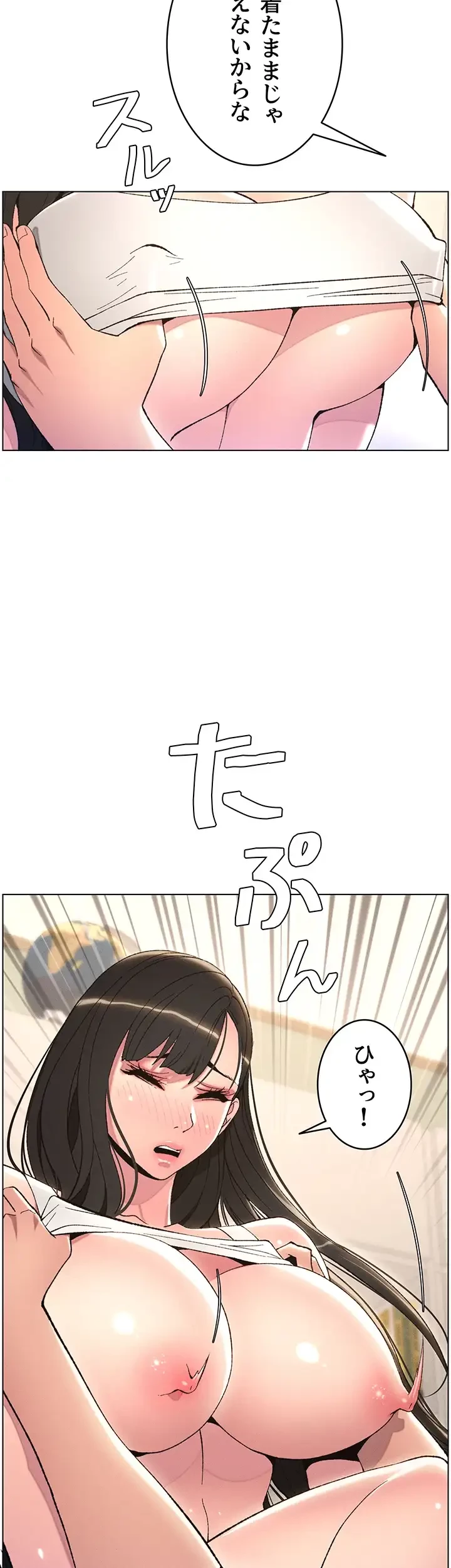 妹とする ラブレクチャー 第13話 - 22