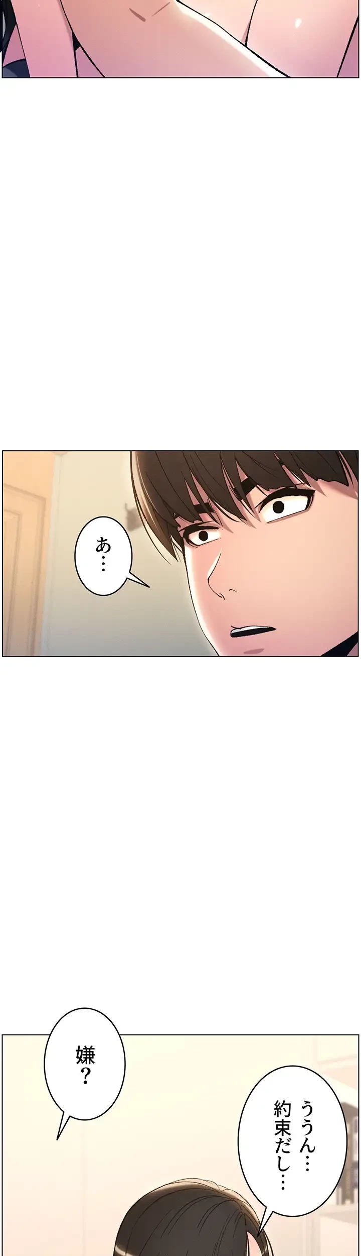 妹とする ラブレクチャー 第13話 - 23