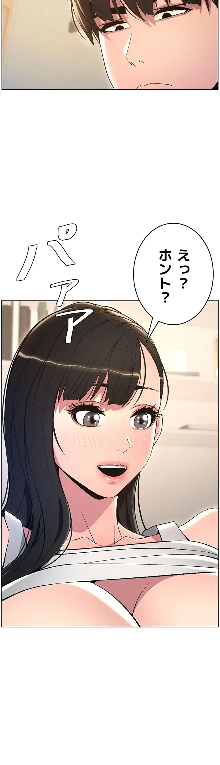 妹とする ラブレクチャー 第13話 - 29