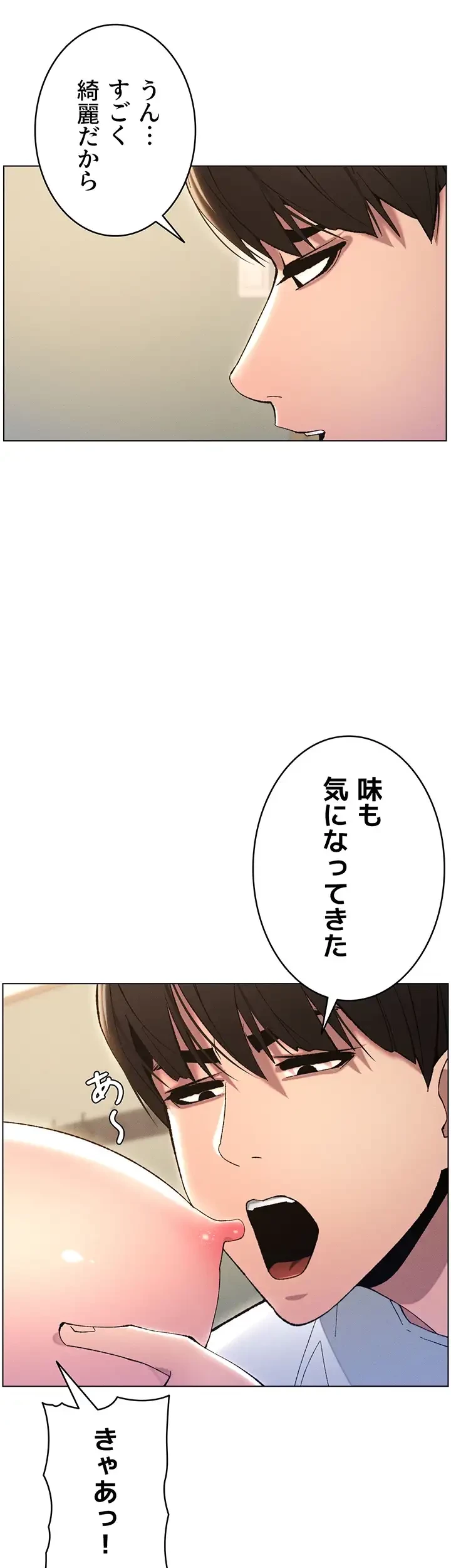 妹とする ラブレクチャー 第13話 - 30