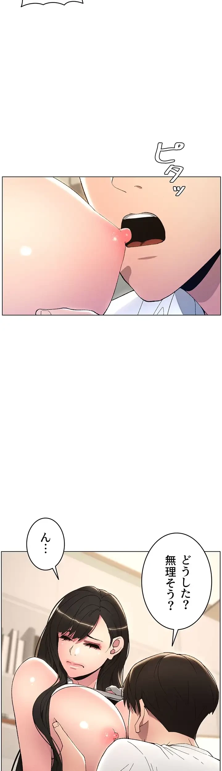 妹とする ラブレクチャー 第13話 - 31