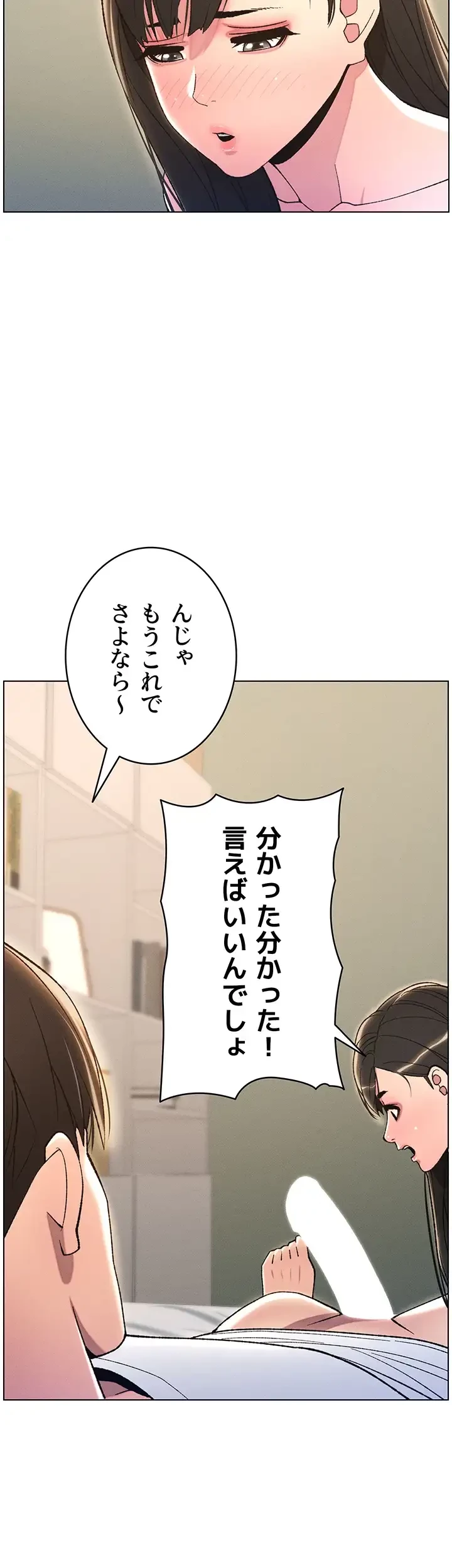 妹とする ラブレクチャー 第15話 - 3