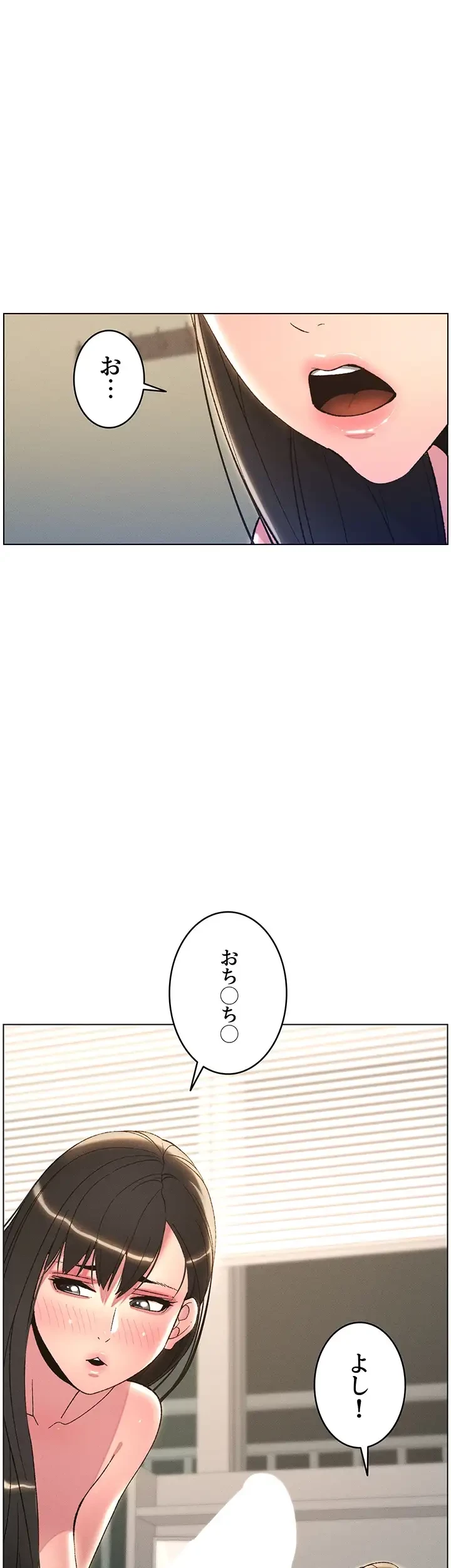 妹とする ラブレクチャー 第15話 - 4