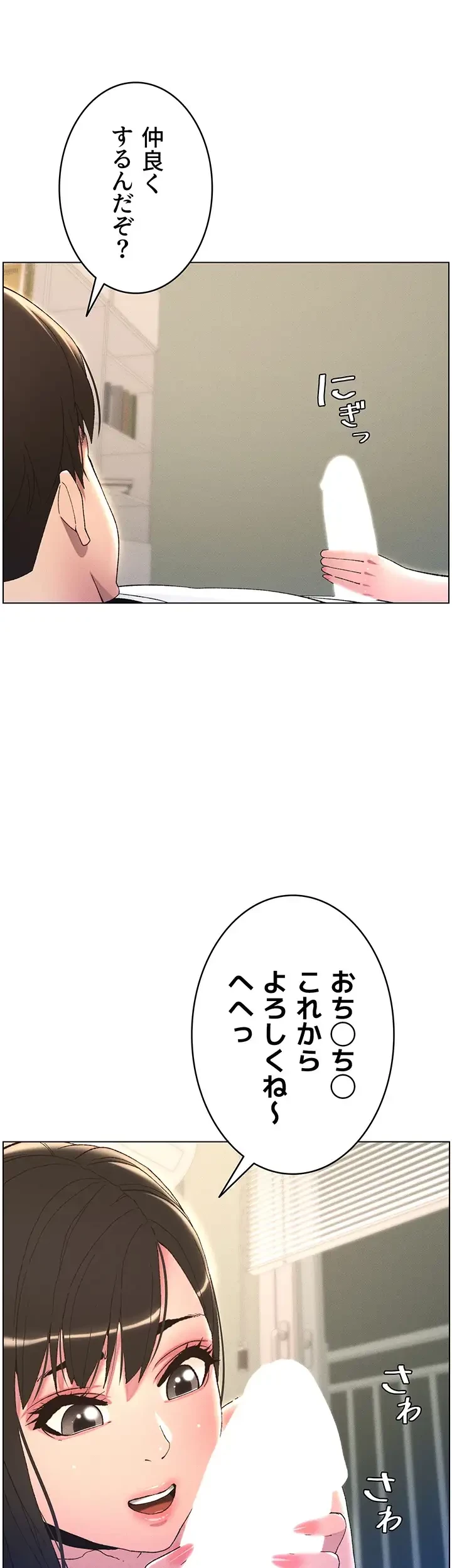 妹とする ラブレクチャー 第15話 - 7