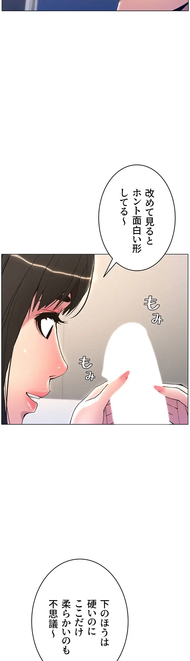 妹とする ラブレクチャー 第15話 - 10