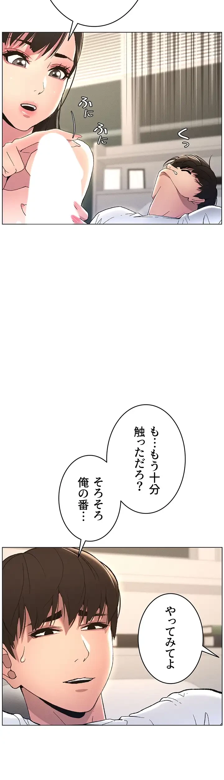 妹とする ラブレクチャー 第15話 - 11