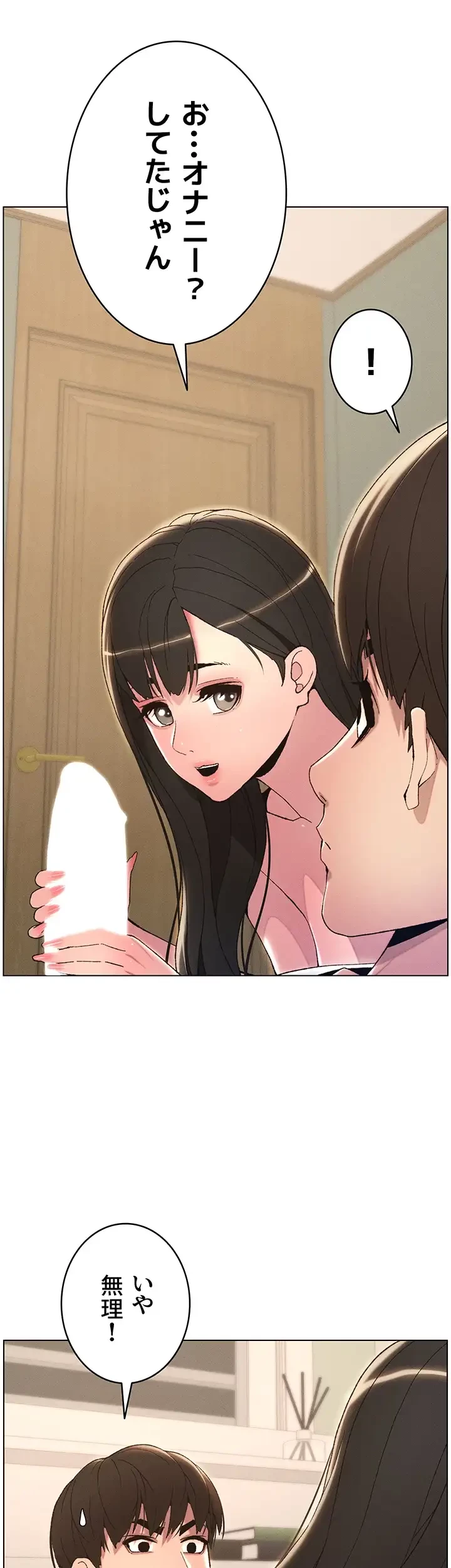 妹とする ラブレクチャー 第15話 - 14