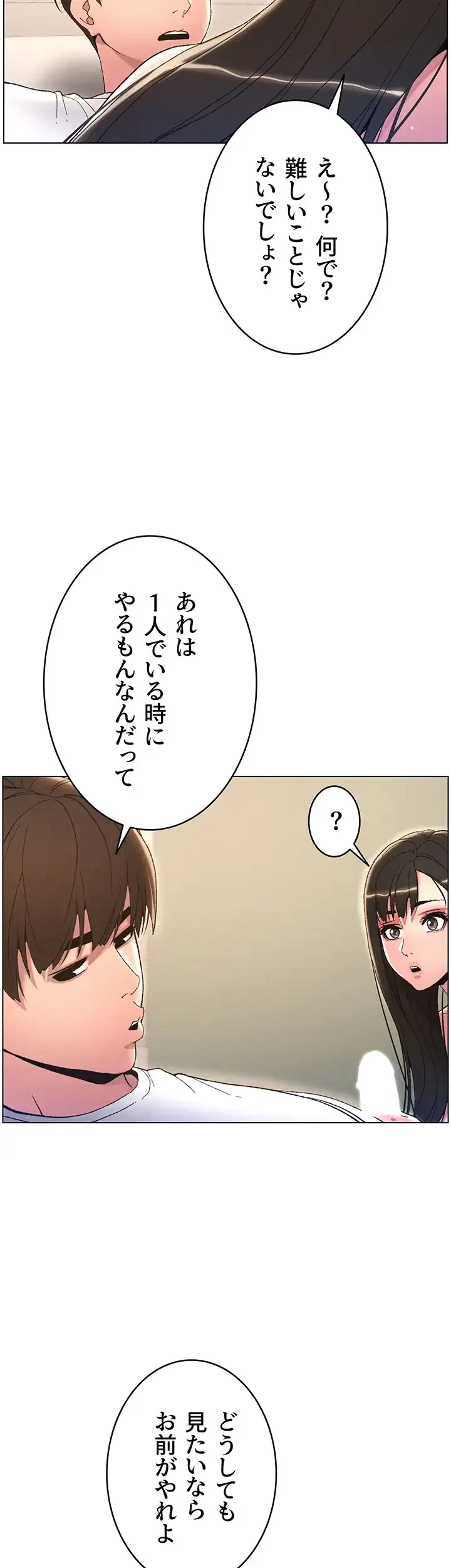 妹とする ラブレクチャー 第15話 - 15