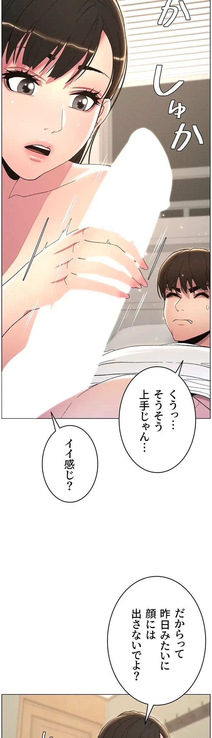 妹とする ラブレクチャー 第15話 - 17