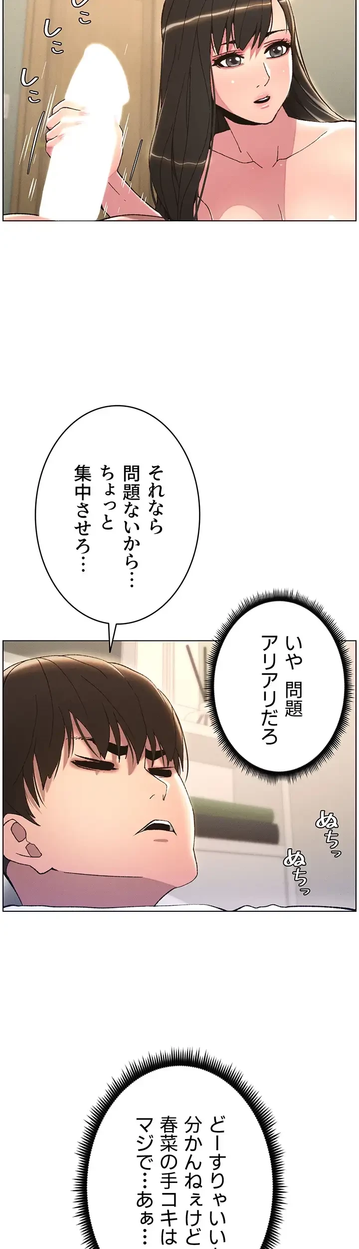 妹とする ラブレクチャー 第15話 - 18