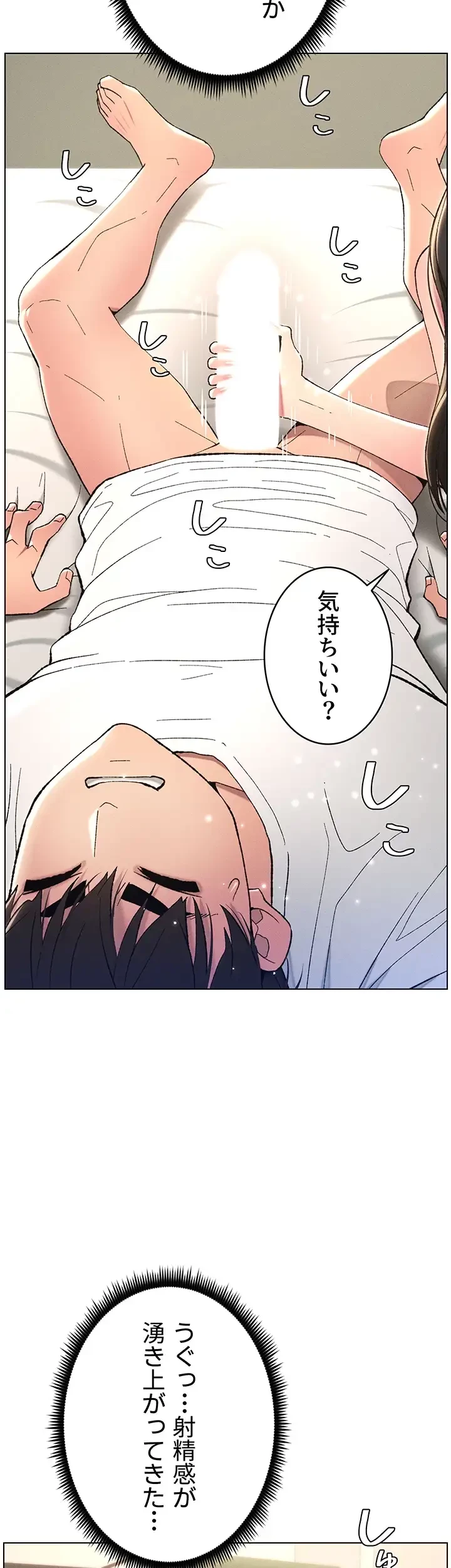 妹とする ラブレクチャー 第15話 - 19