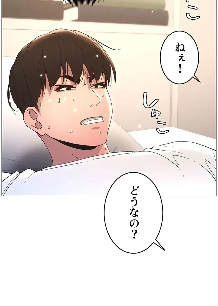 妹とする ラブレクチャー 第15話 - 20