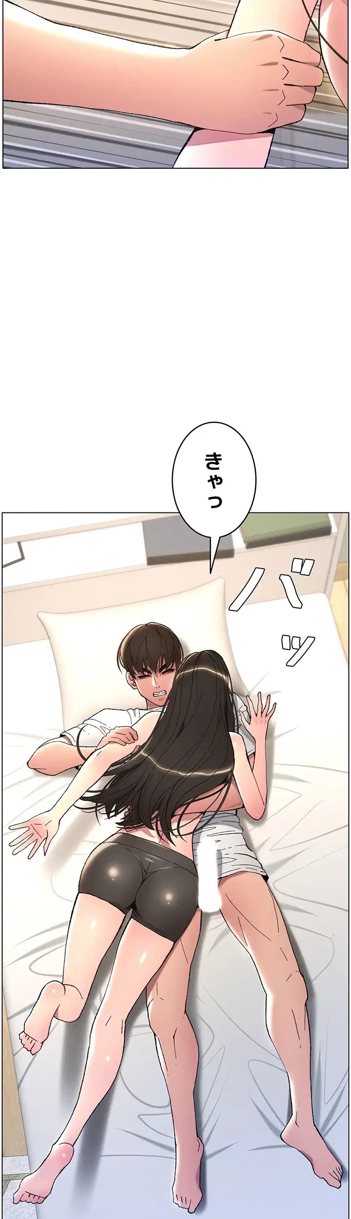 妹とする ラブレクチャー 第15話 - 22