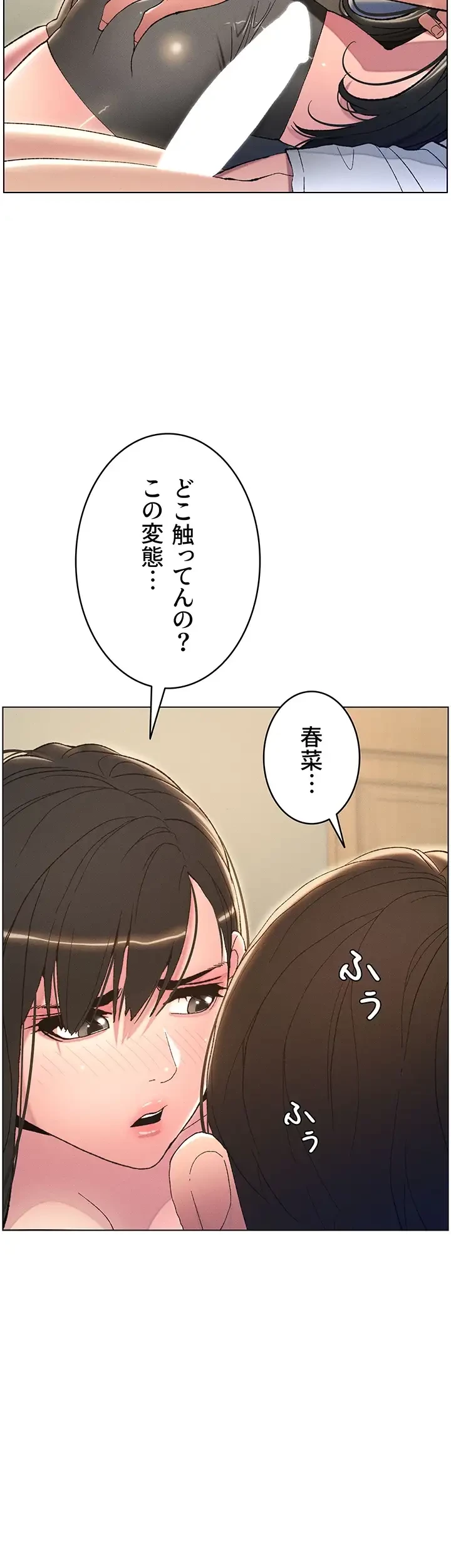 妹とする ラブレクチャー 第15話 - 24