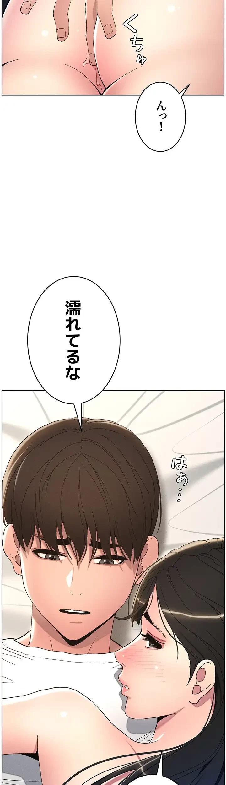 妹とする ラブレクチャー 第15話 - 26