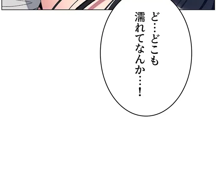 妹とする ラブレクチャー 第15話 - 27