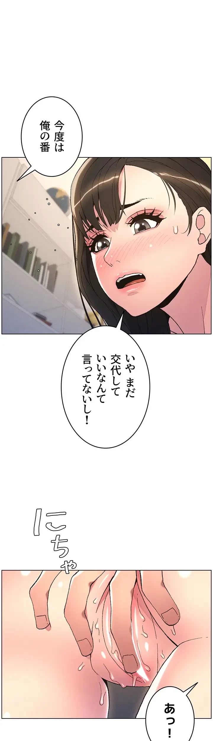 妹とする ラブレクチャー 第15話 - 28