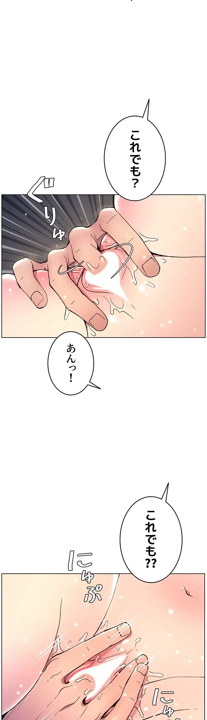 妹とする ラブレクチャー 第15話 - 32