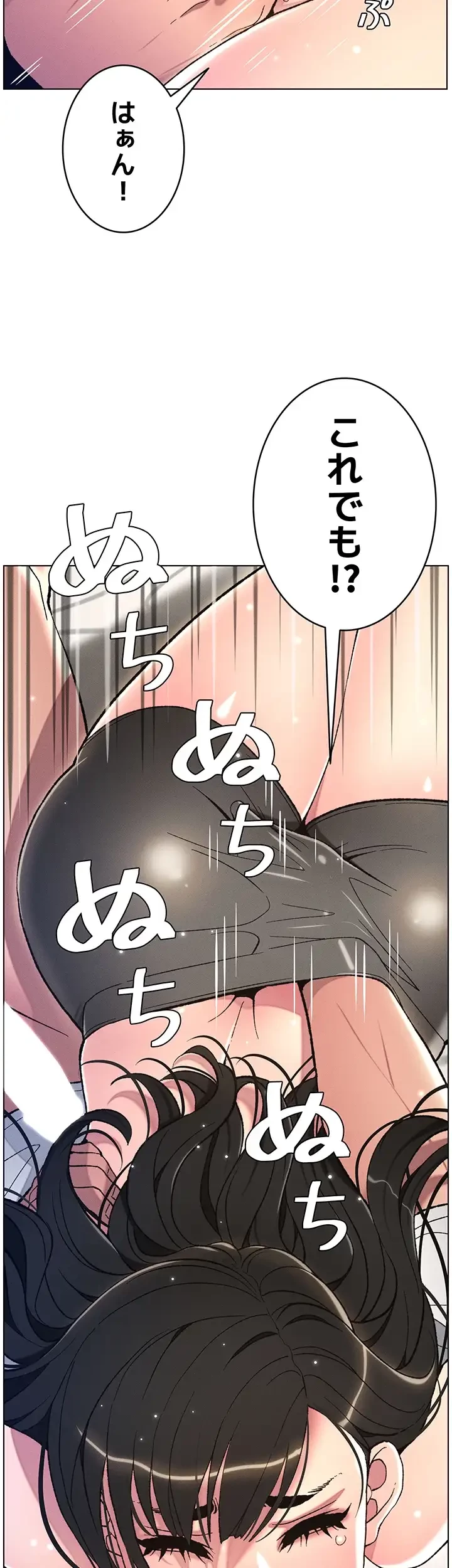 妹とする ラブレクチャー 第15話 - 33