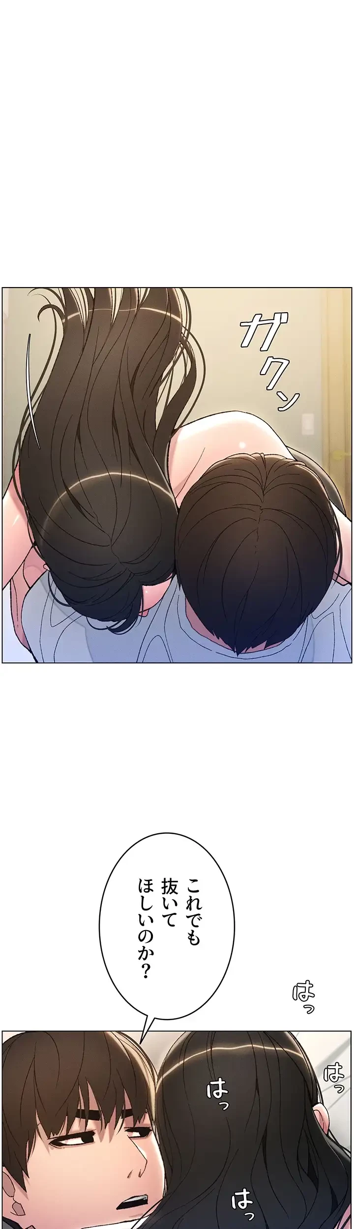 妹とする ラブレクチャー 第15話 - 35