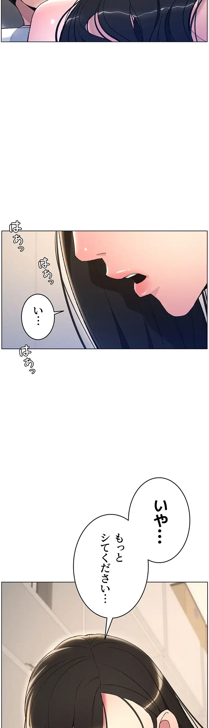 妹とする ラブレクチャー 第15話 - 36